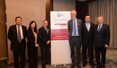 CSA Group, Canada China Business Council, Embassy of Canada and Baker & McKenzie